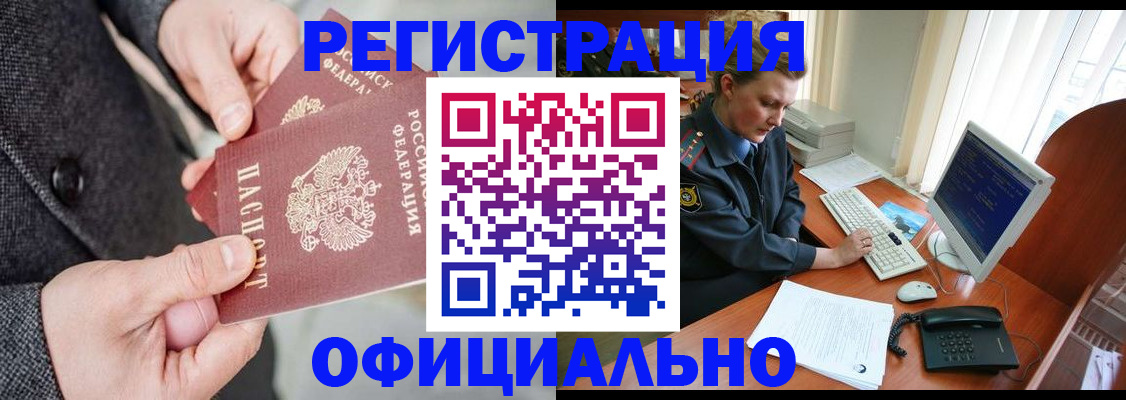 временная регистрация гарантия в Лебедяни