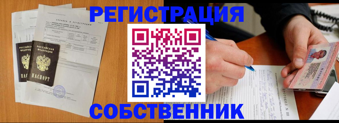 временная регистрация для всех в Лебедяни