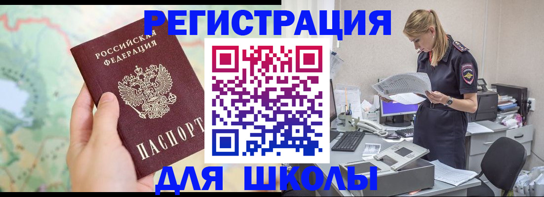 временная регистрация законно в Лебедяни