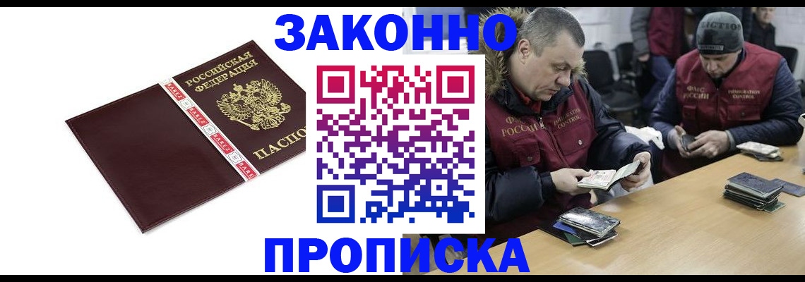 прописка от собственника в Лебедяни