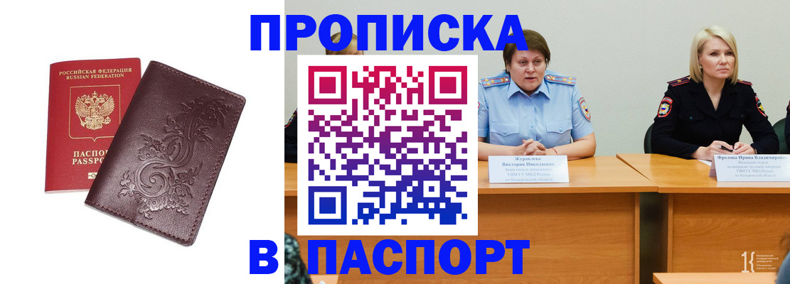 временная регистрация гарантия в Лебедяни