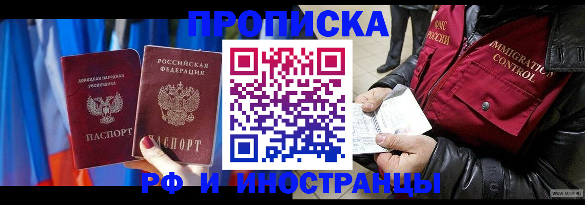прописка регистрация в Лебедяни